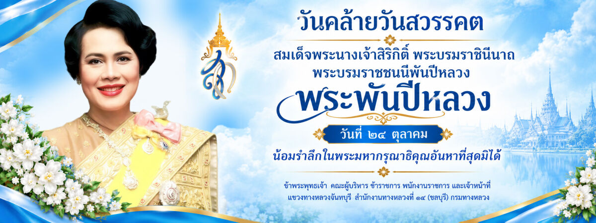 พระพันปีหลวง